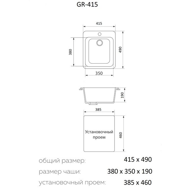 Мойка кухонная Granrus GR-415 (белый)