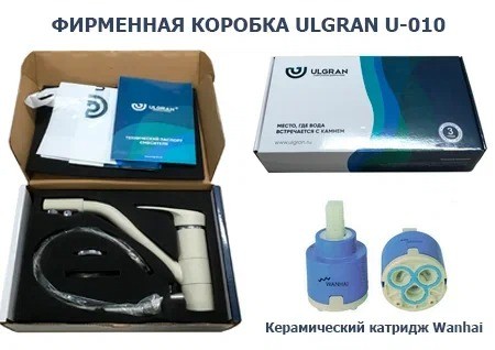 Смеситель для кухни Ulgran U-010 302 песочный