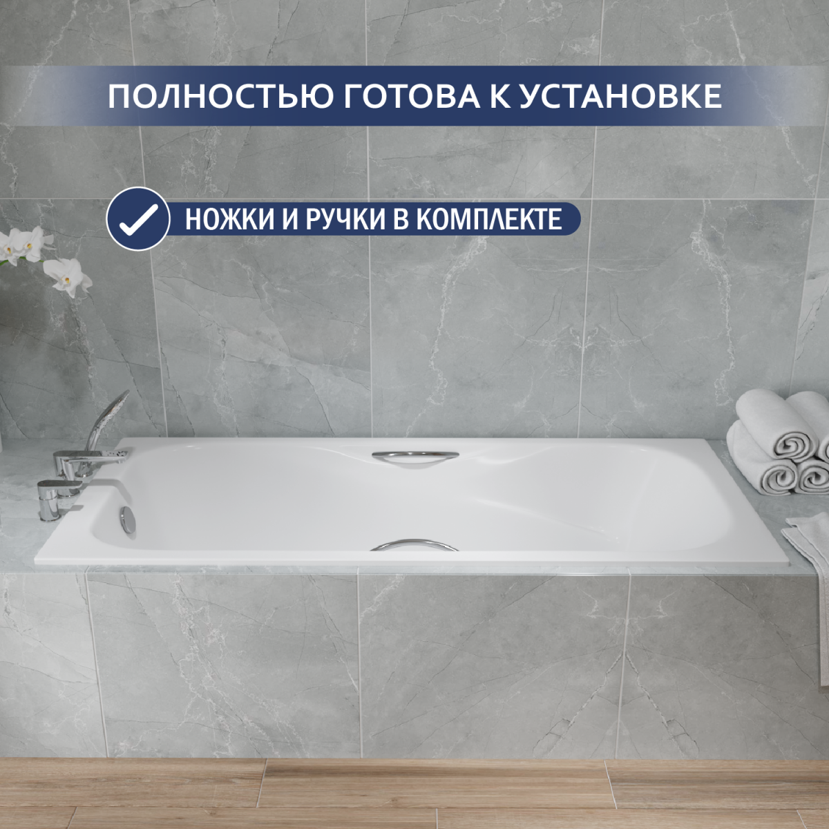 Чугунная ванна Lauter Regina 170x75 с ручками