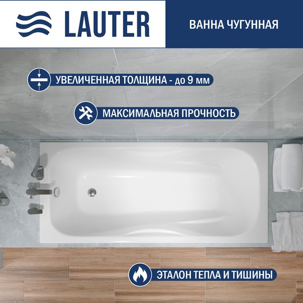 Чугунная ванна Lauter Regina 160x75