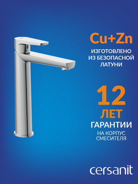 Смеситель Cersanit Moduo 64095