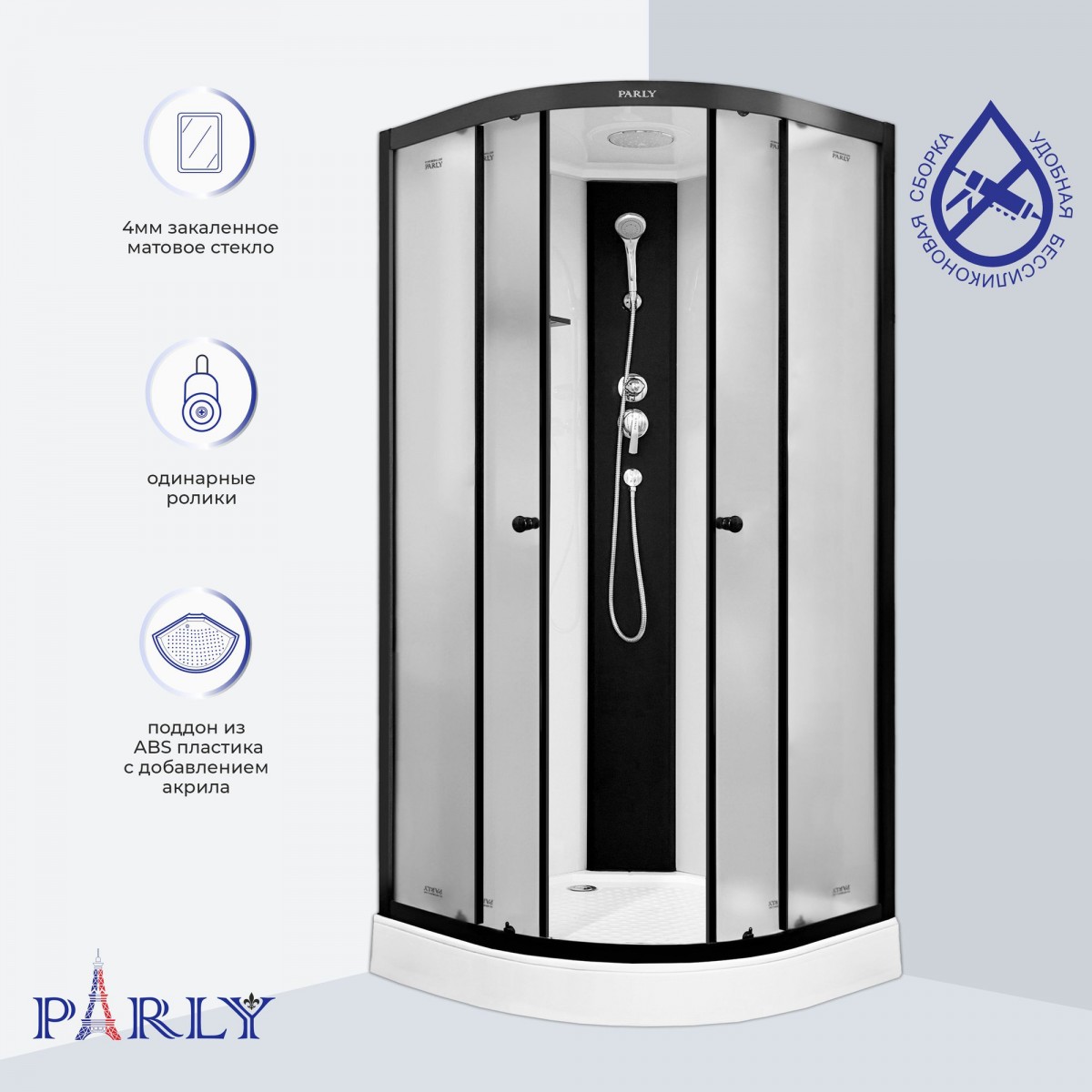 Душевая кабина Parly BETT B831 80x80 низкий поддон, стекла матовые, профиль черный