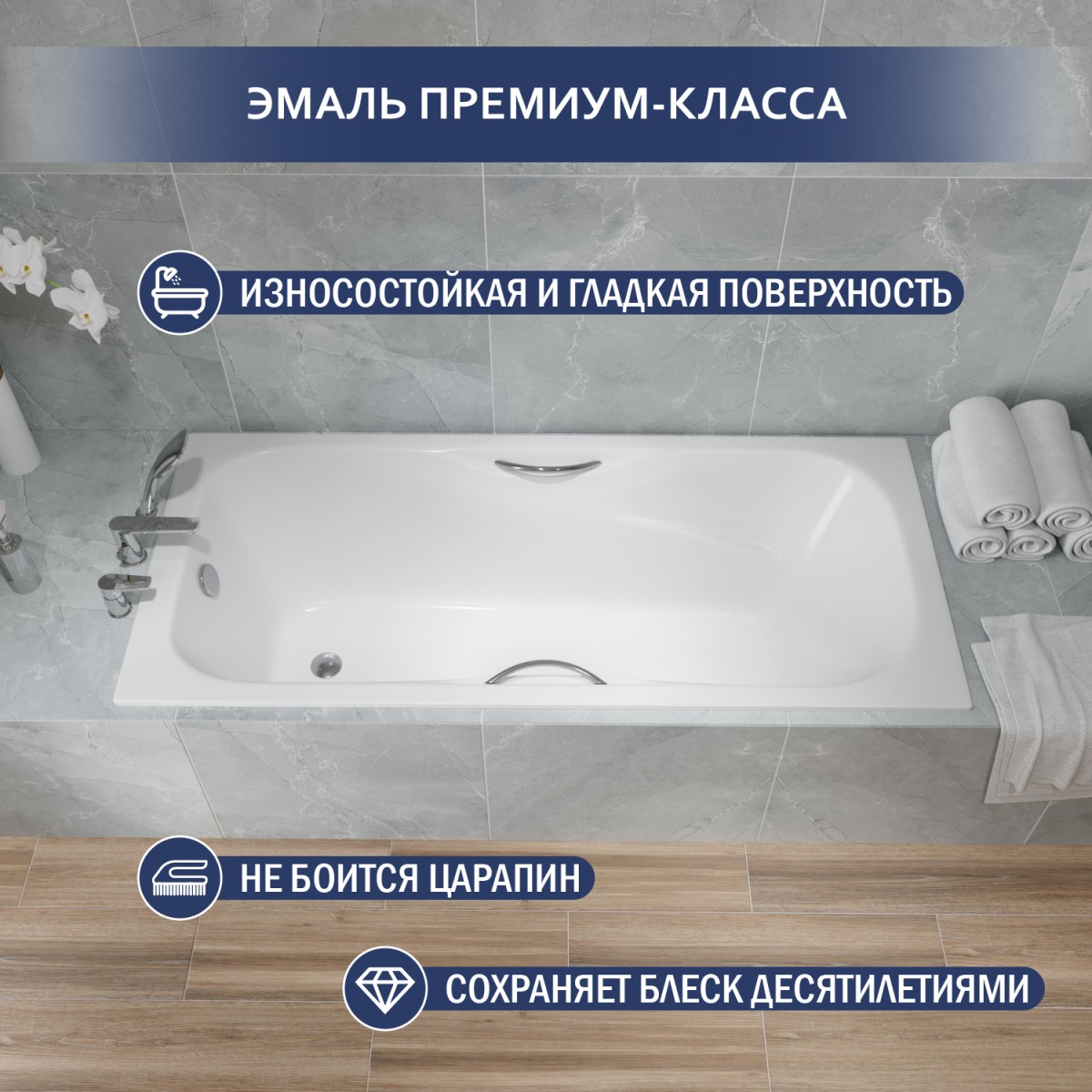 Чугунная ванна Lauter Regina 170x80 с ручками