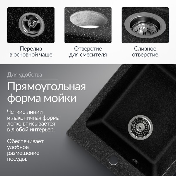 Мойка кухонная Saniteco Silva (черный)